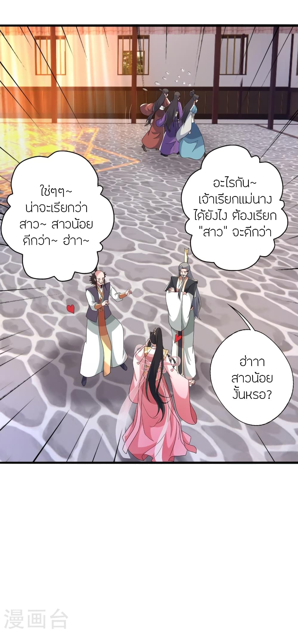 Banished Disciple’s Counterattack ราชาอมตะผู้ถูกขับไล่ ตอนที่ 415 (28)